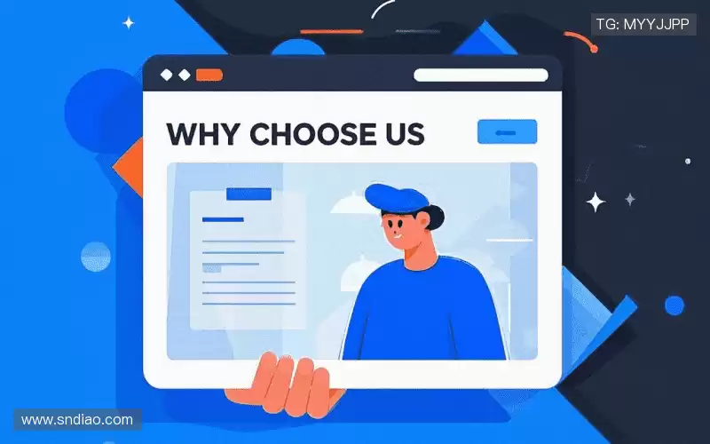 为什么选择我们?